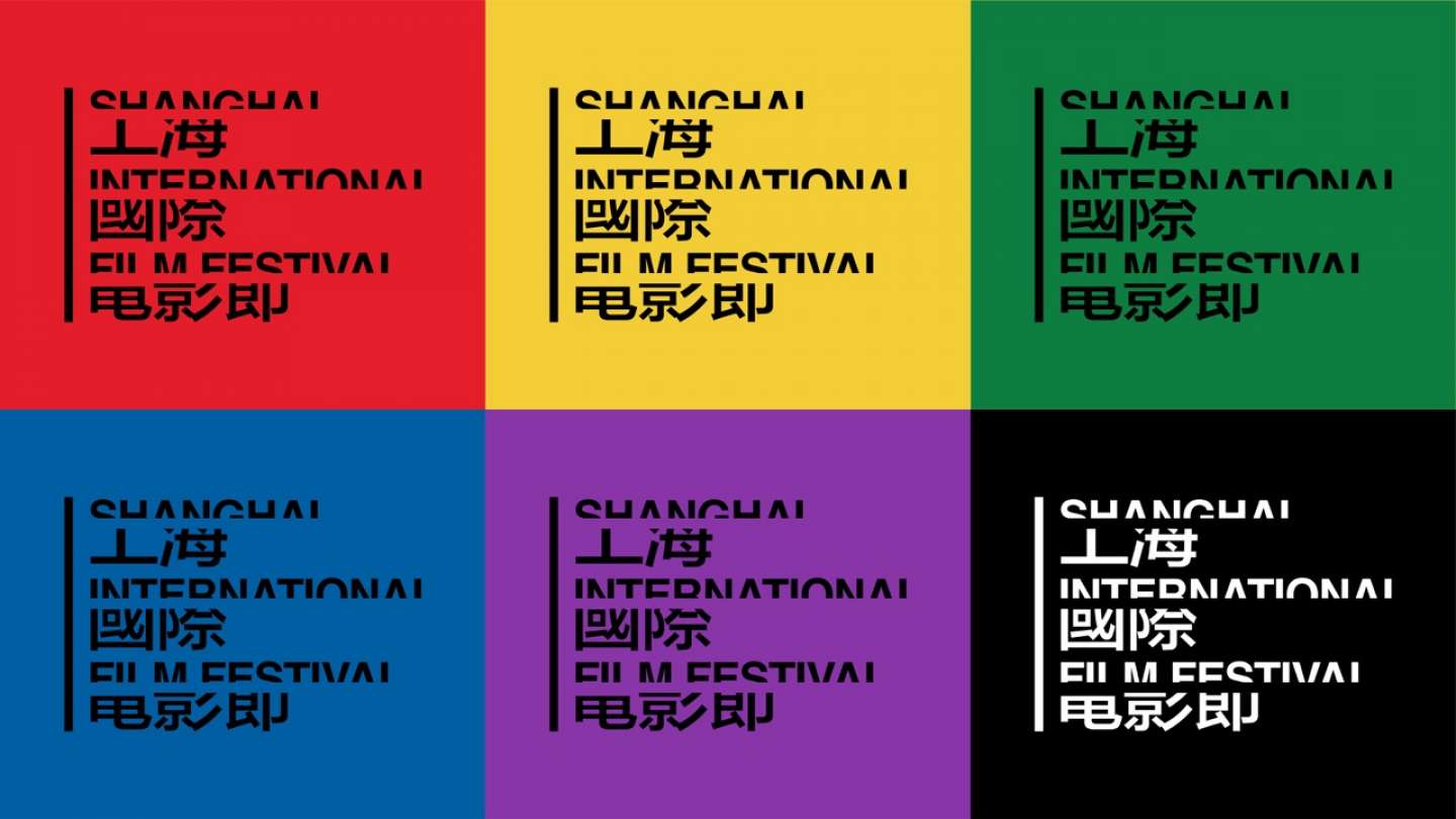 Shanghai International  Film Festival