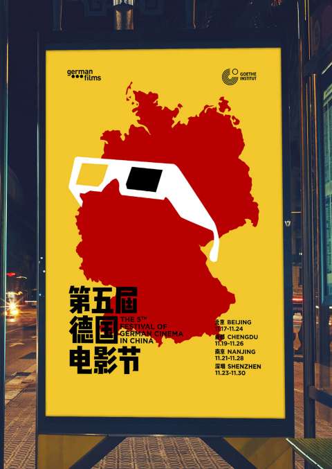FESTIVAL OF GERMAN CINEMA IN CHINA​