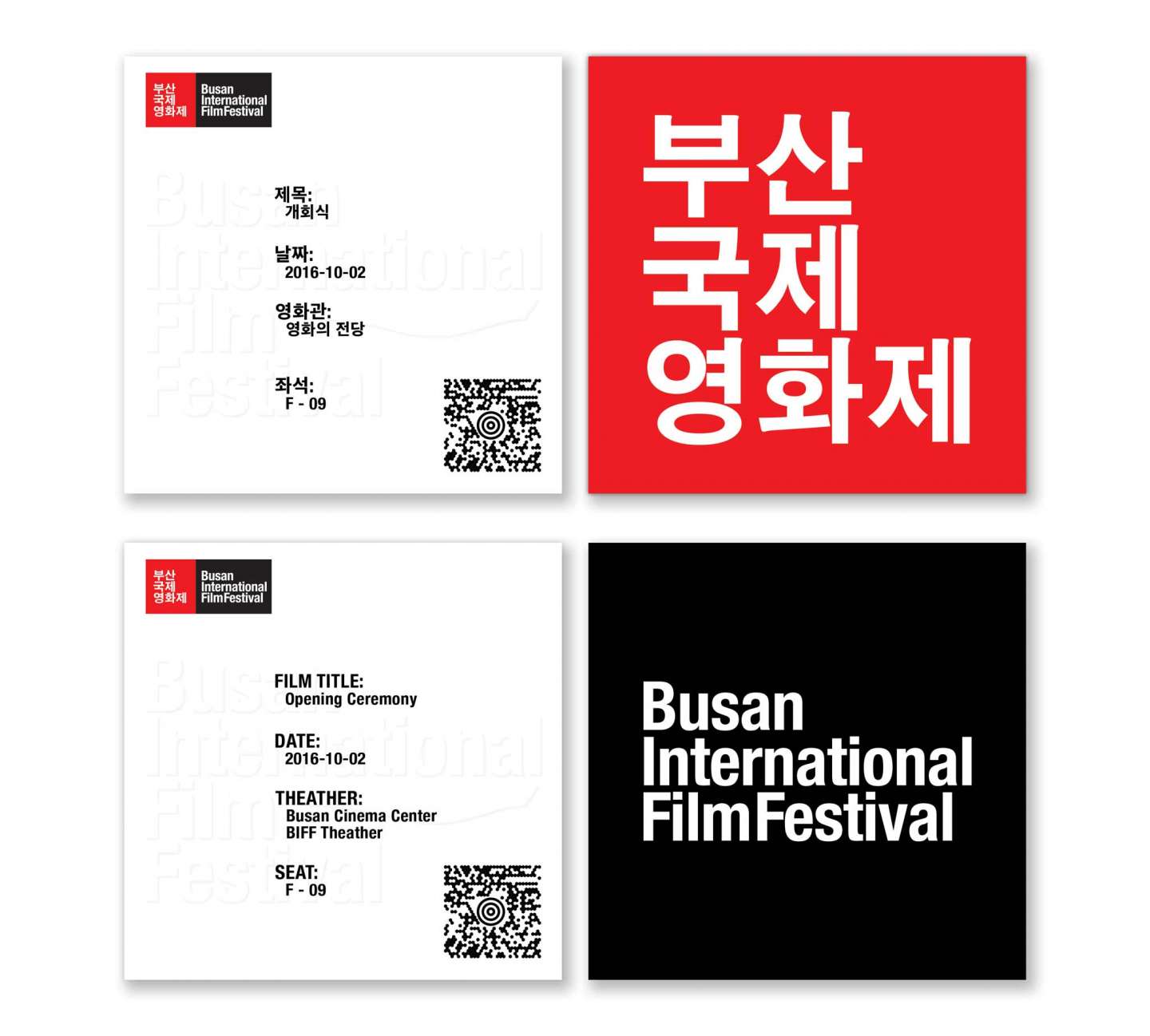 Busan International Film Festival 2024 Tickets Price Edita Gwenora