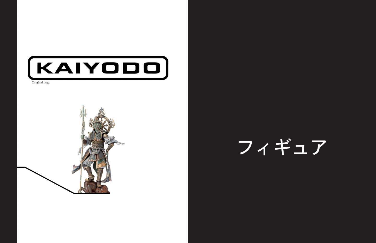 Kaiyoda logo re-brand