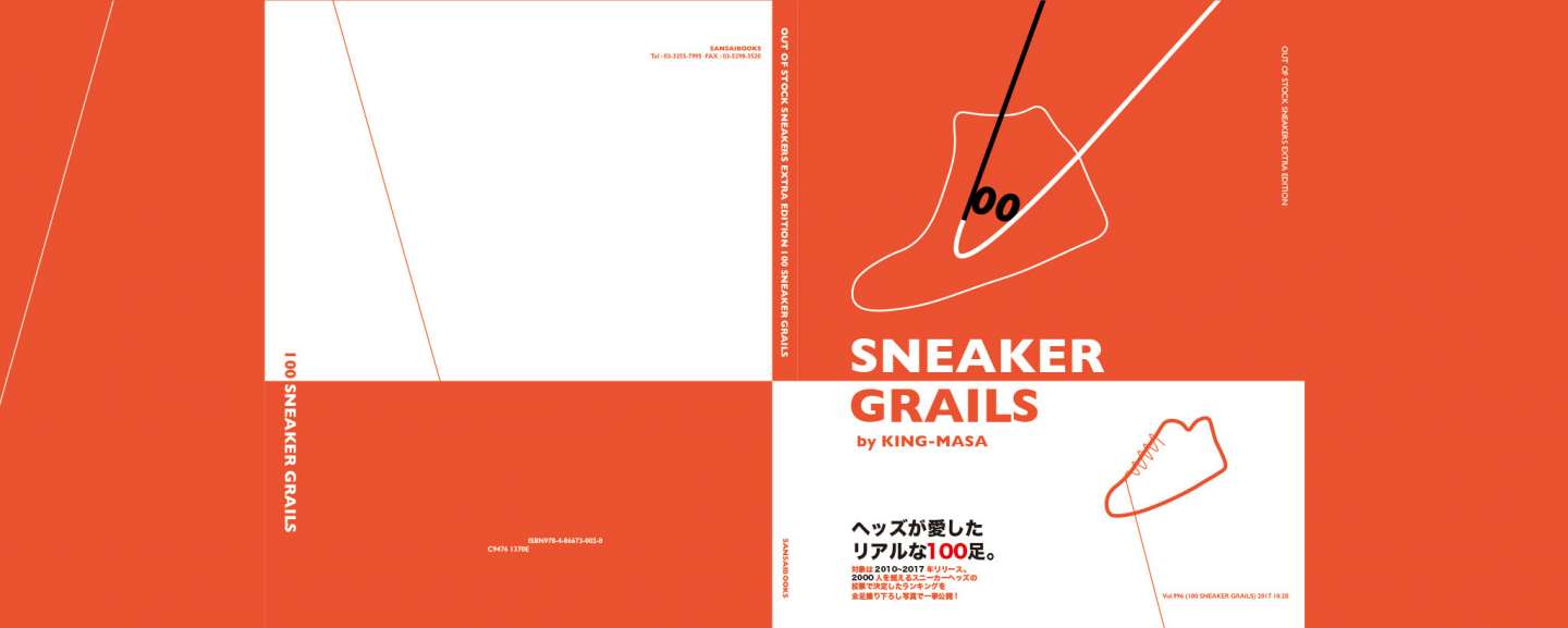 100 SNEAKER GRAILS BOOK COVER REDESIGN