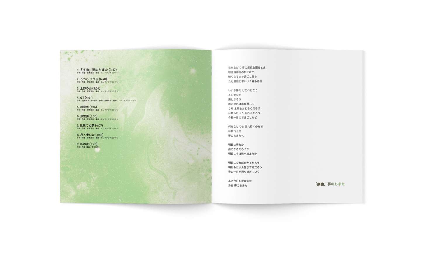 ALBUM DESIGN FOR ELEPHANT KASHIMASHI'S "UKIYO NO YUME"