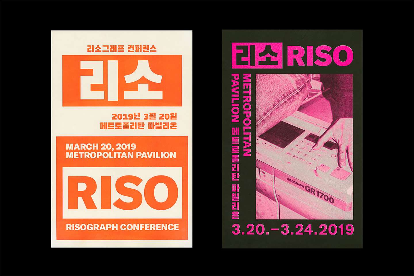 Riso Conference