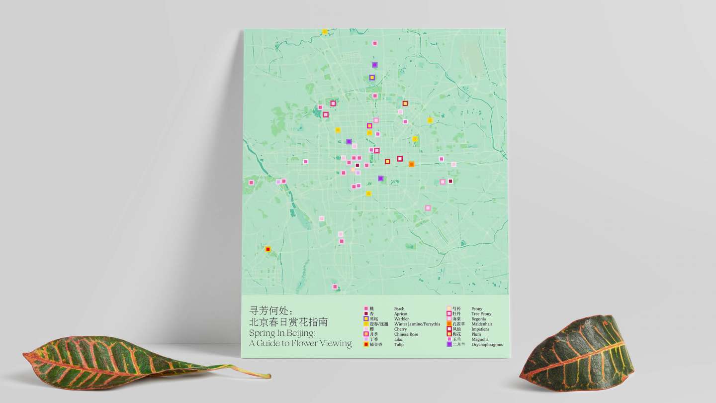 Spring in Beijing: Map Poster