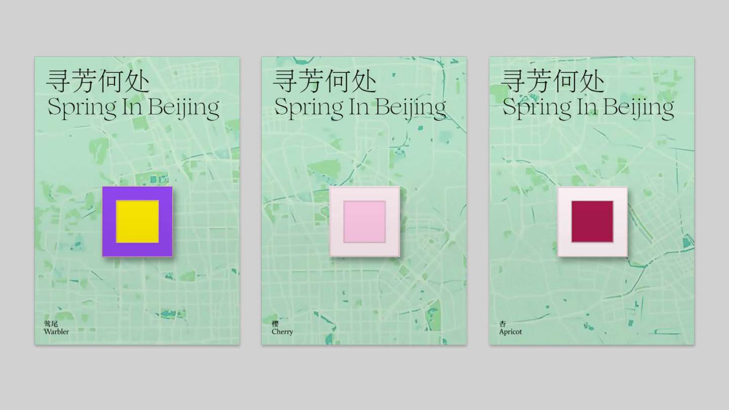 Spring in Beijing: Map Poster