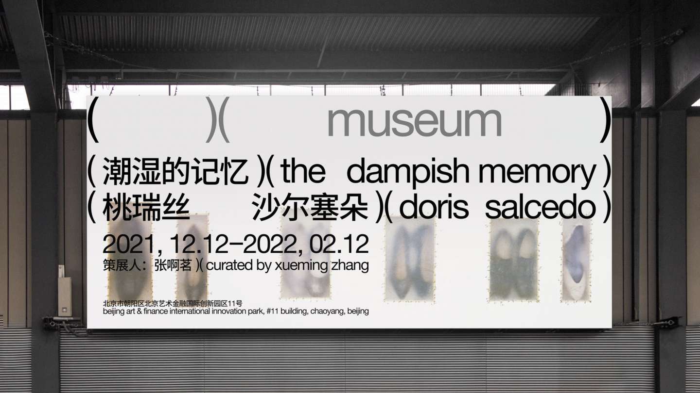Rebranding X Museum