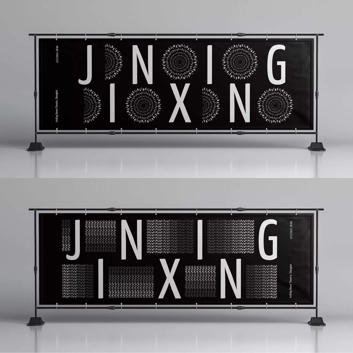 Branding: JinXing Dance Theatre