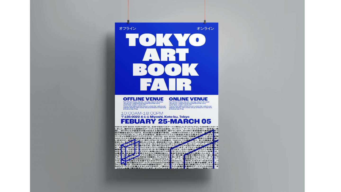Tokyo Art Book Fair Rebranding