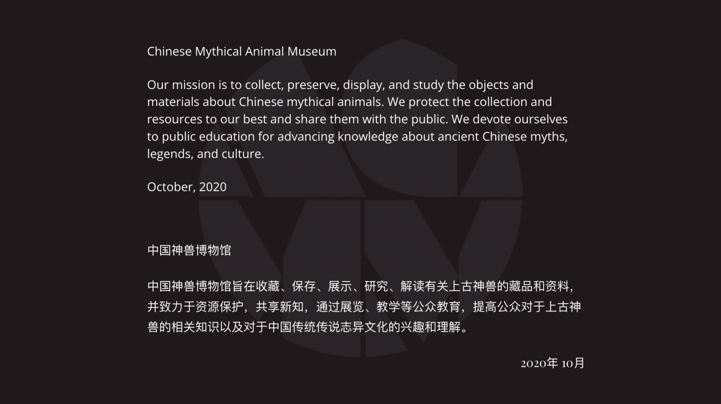 Chinese Mythical Animal Museum
