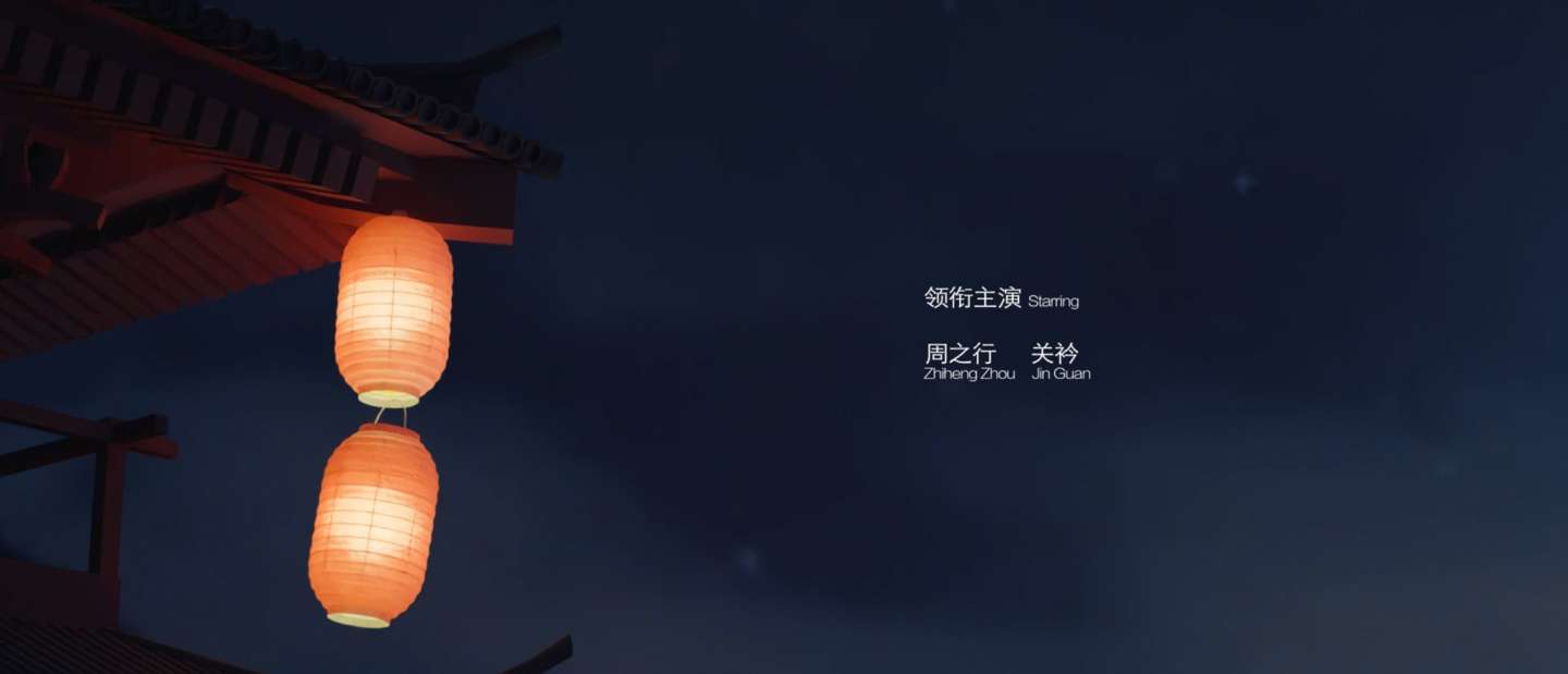 <CHANG AN> TITLE SEQUENCE