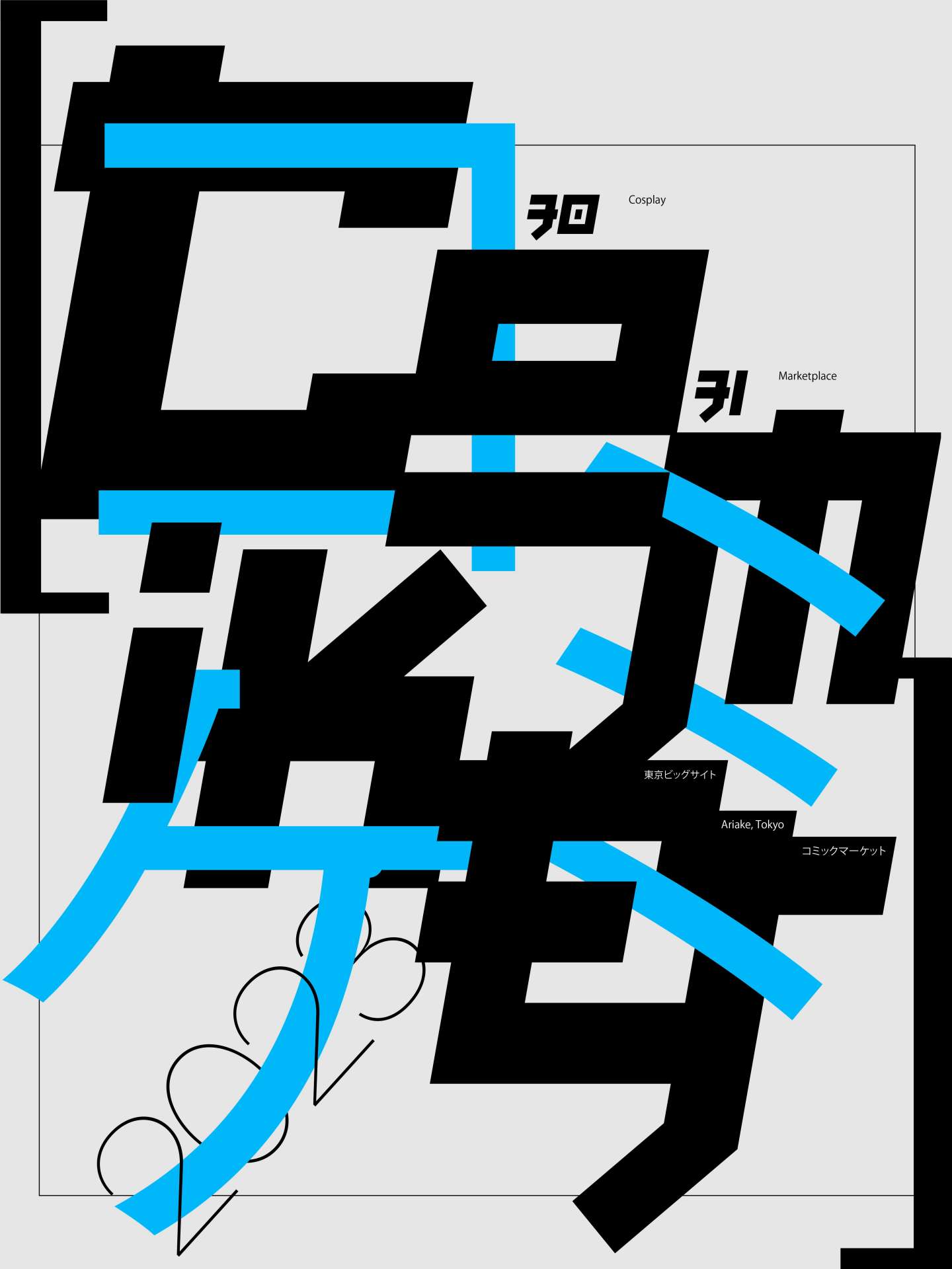 Global Comic Con Poster Series