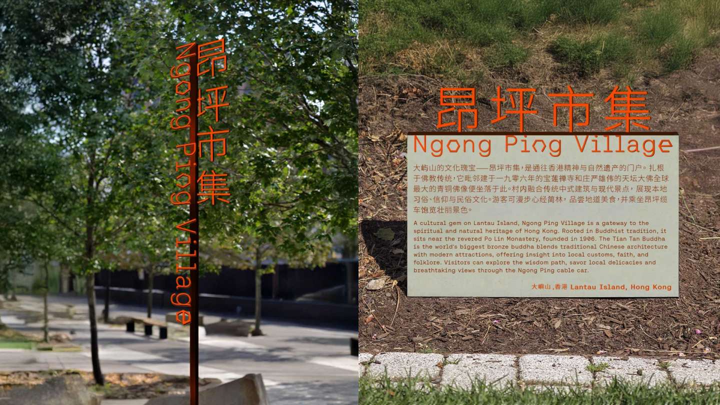 Ngong Ping