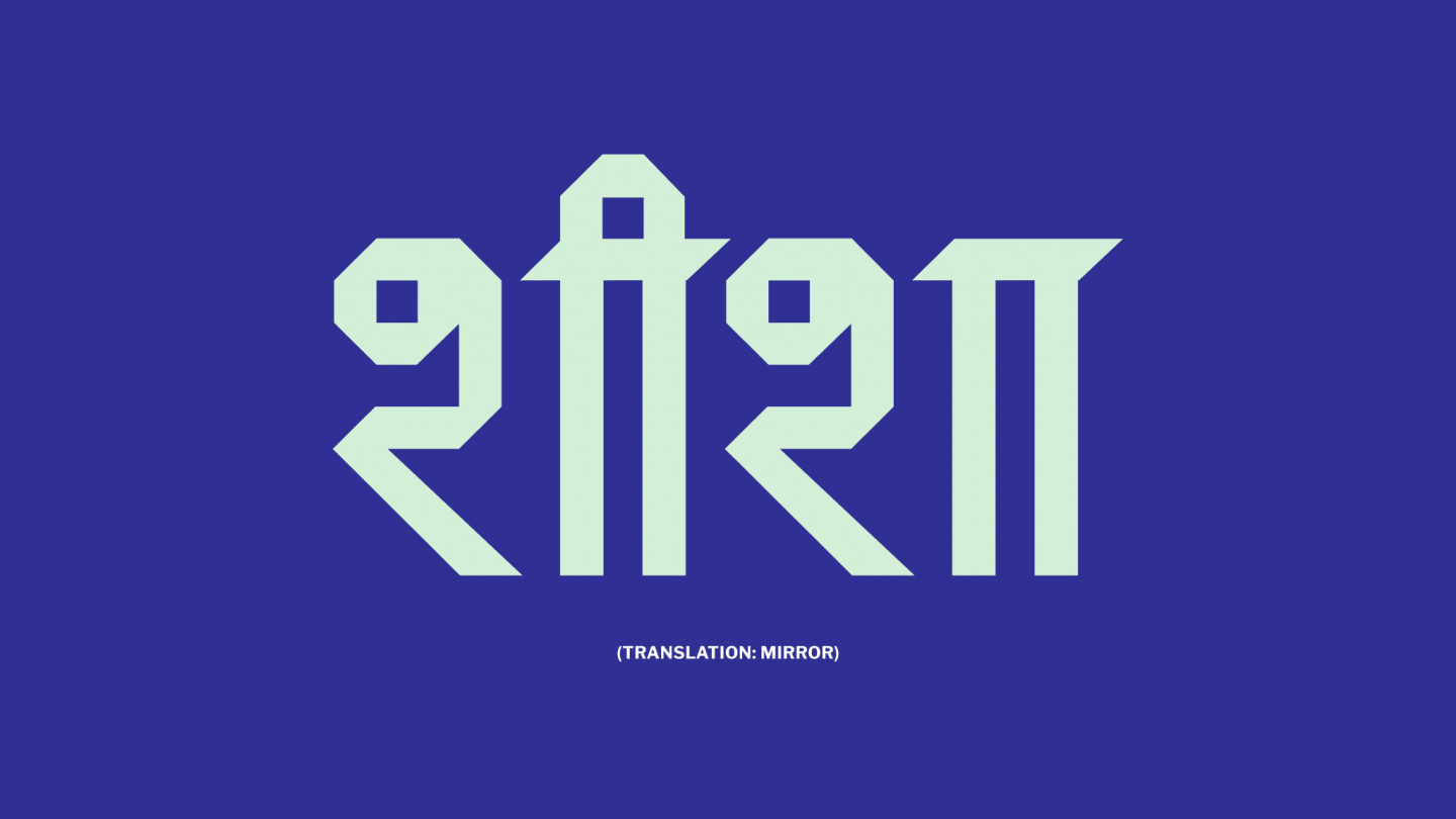 Shard Typeface