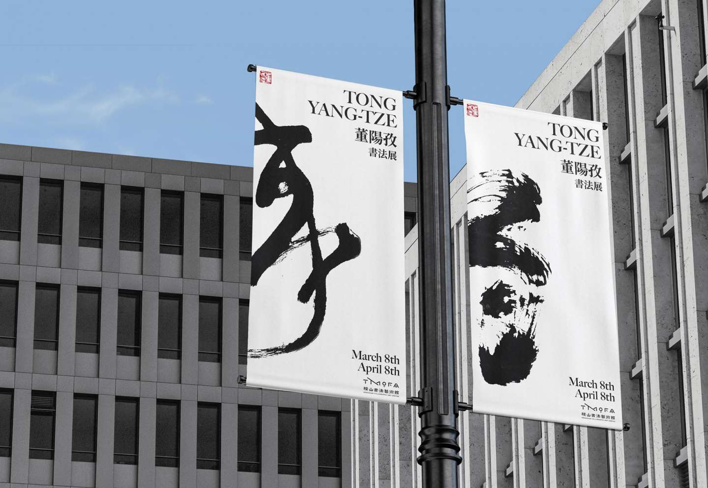 Tong Yang-Tze Gallery Project Proposal
