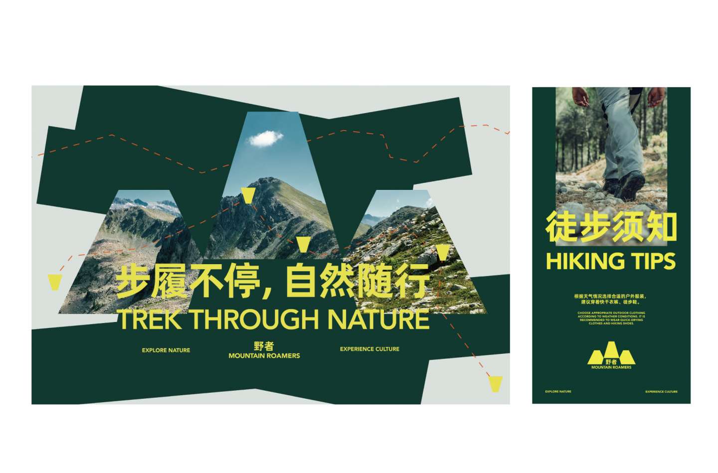 Mountain Roamers Branding