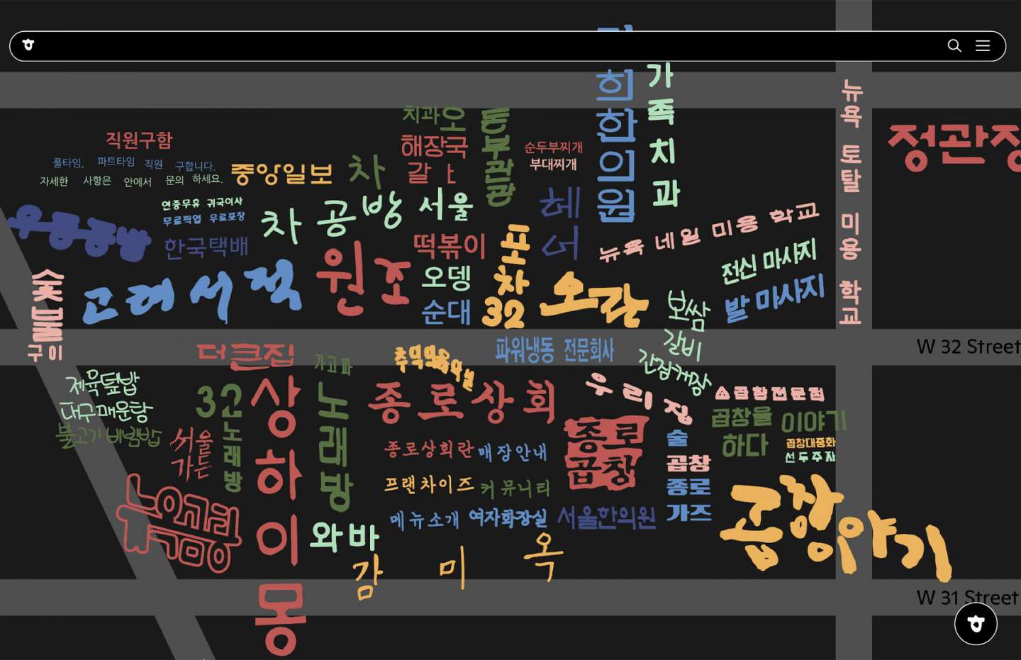Korean Letters in NYC