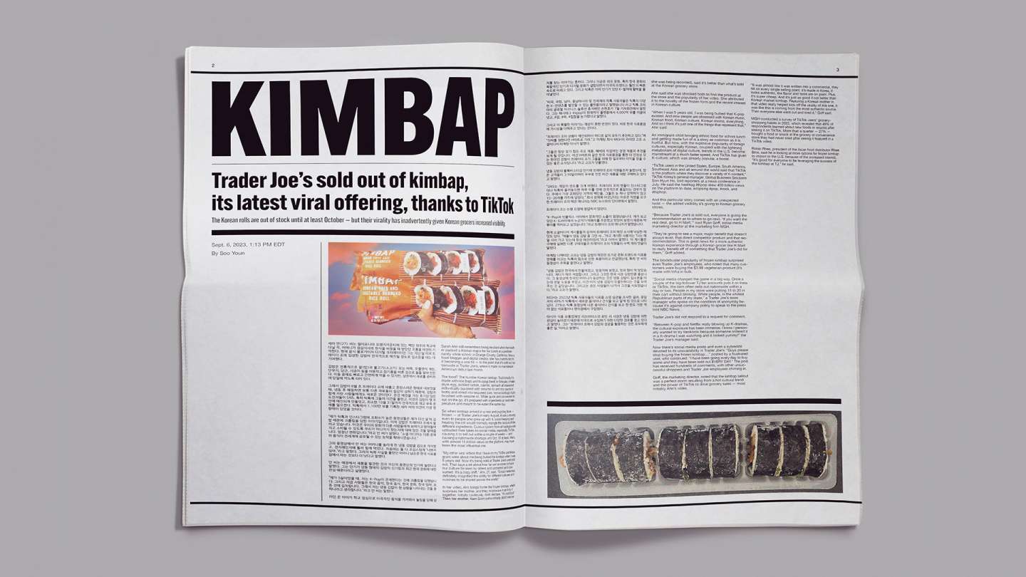 K-Food Newspaper