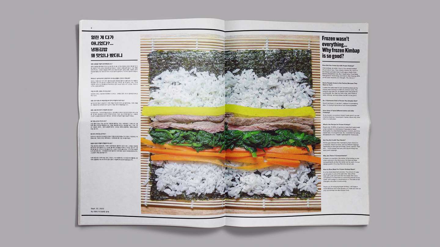 K-Food Newspaper