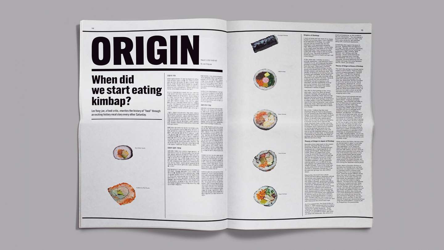 K-Food Newspaper