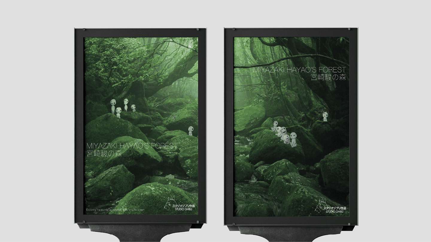 Ghibli’s Green Canvas: Yakushima Edition