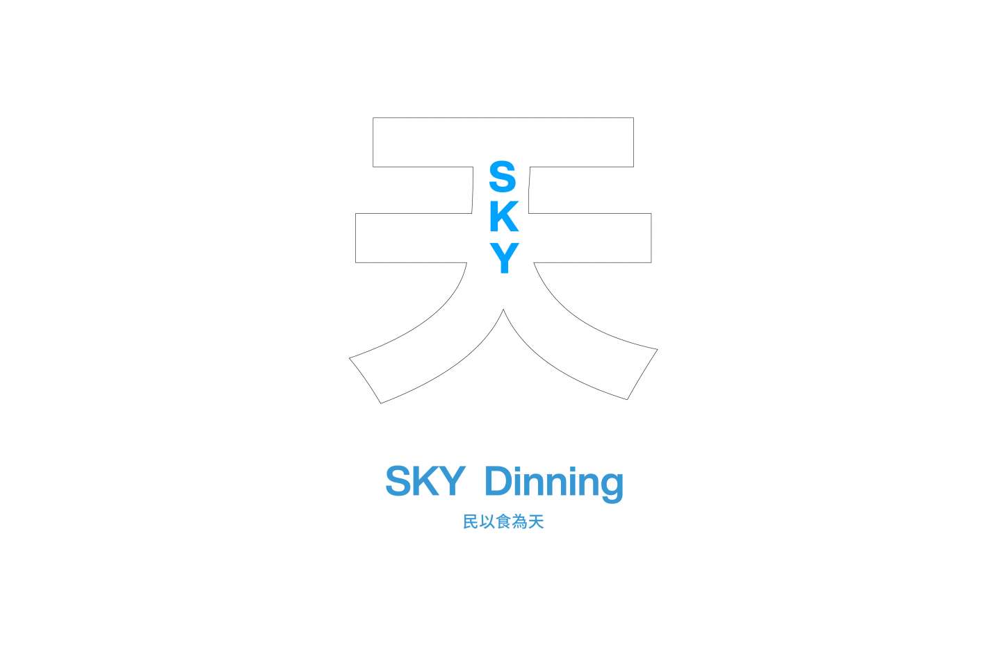 SKY Dinning