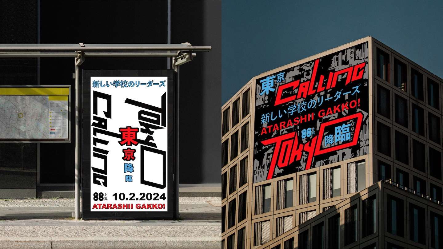 Tokyo Calling