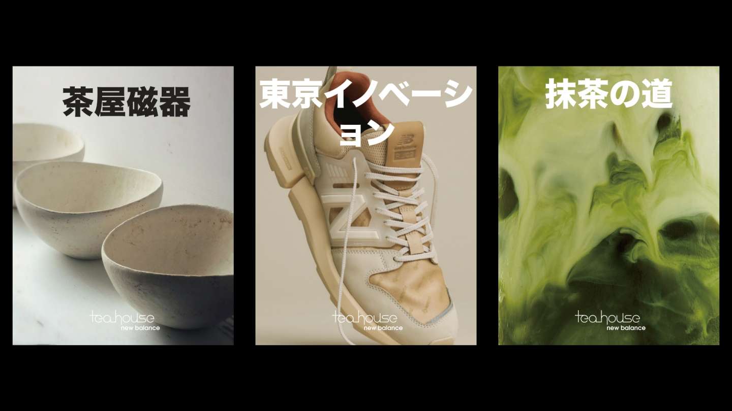 New Balance the nine