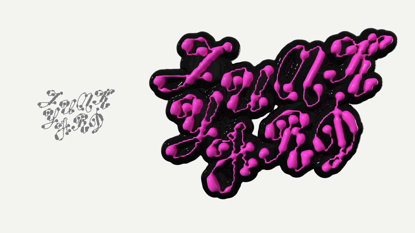 JUNKYARD Music Festival Identity