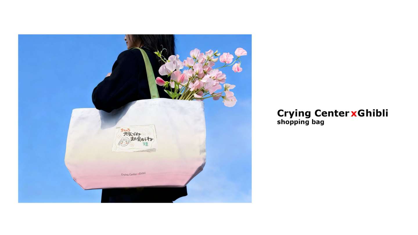 Ghibli x CryingCenter