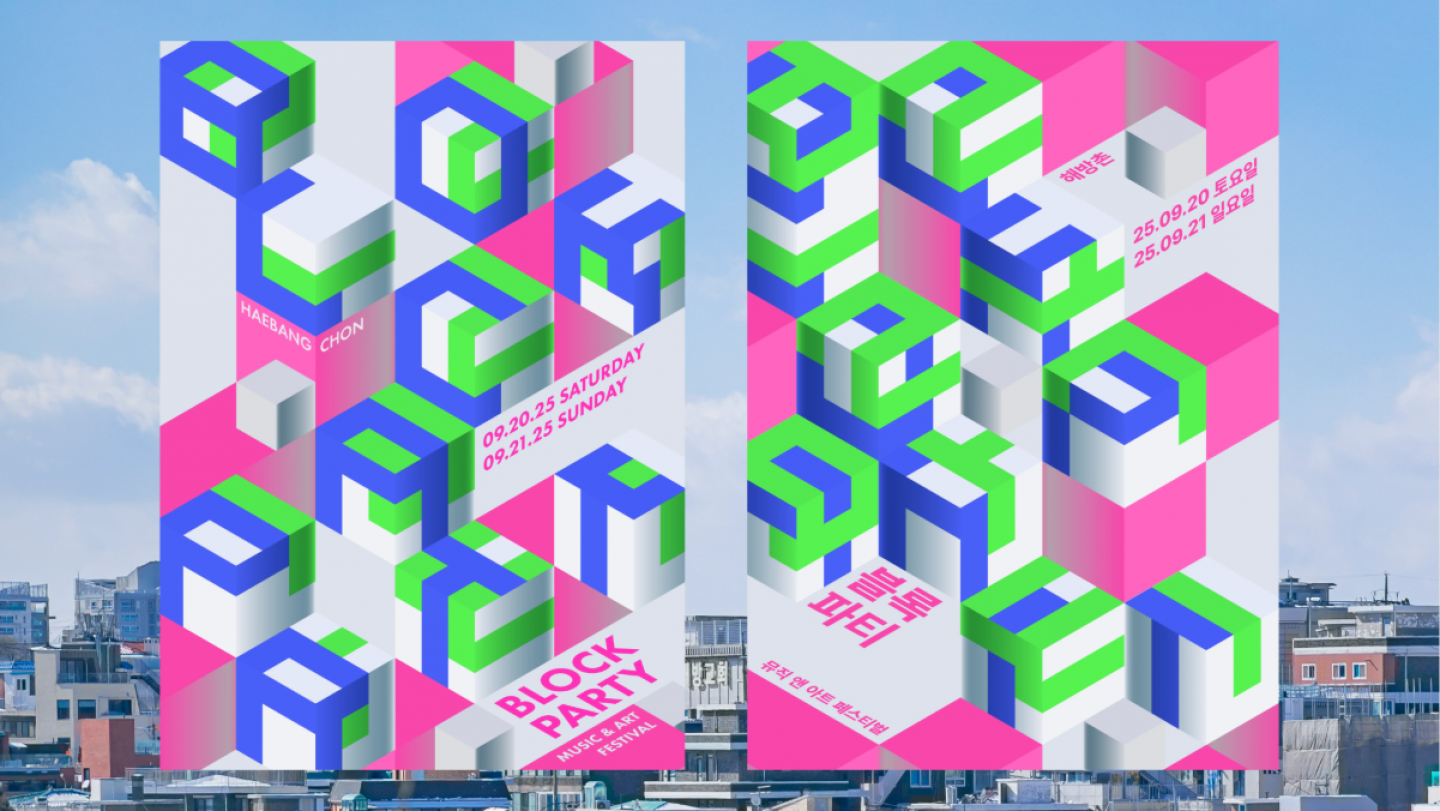 Block Party Festival