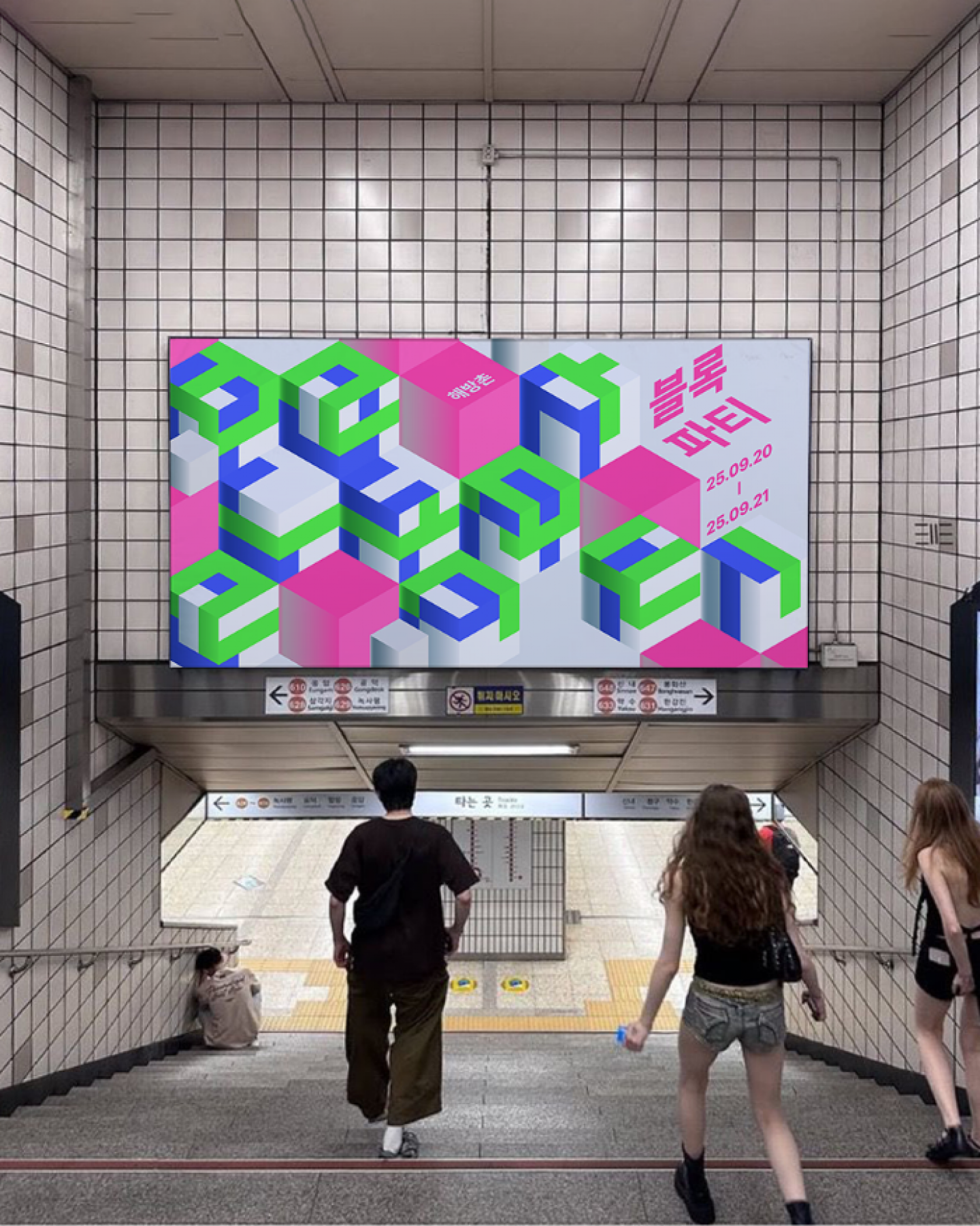 Block Party Festival