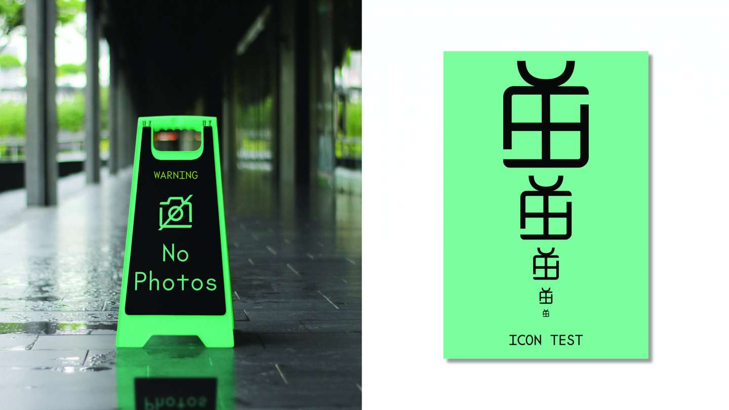 Icon Design for The Future 