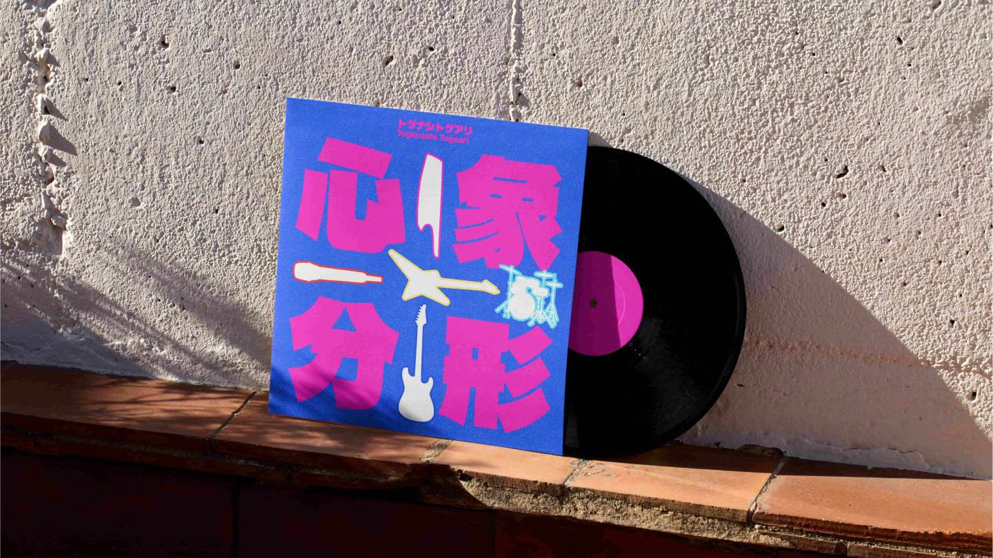 Mind Playing Fractal