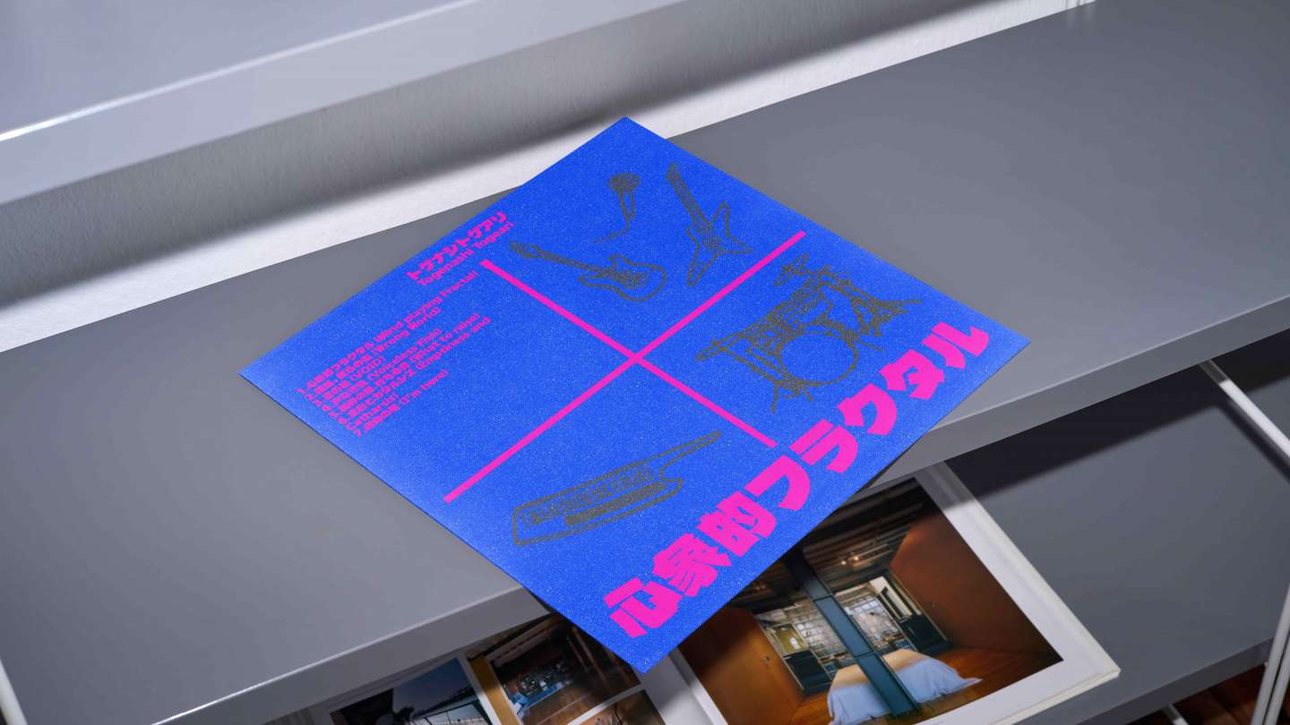 Mind Playing Fractal