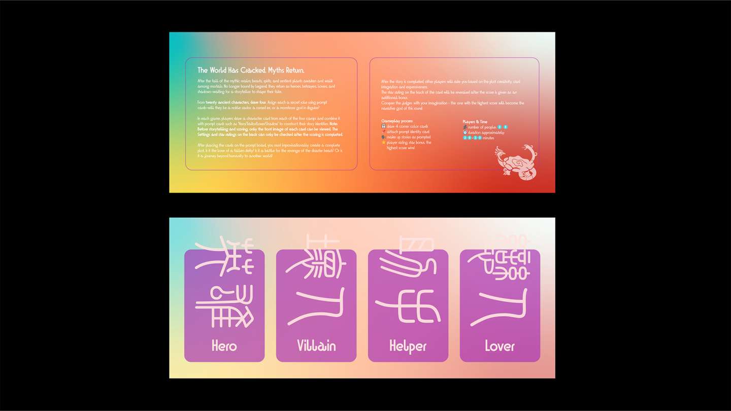 The Classic of Mountains and Seas Storytelling Cards Game