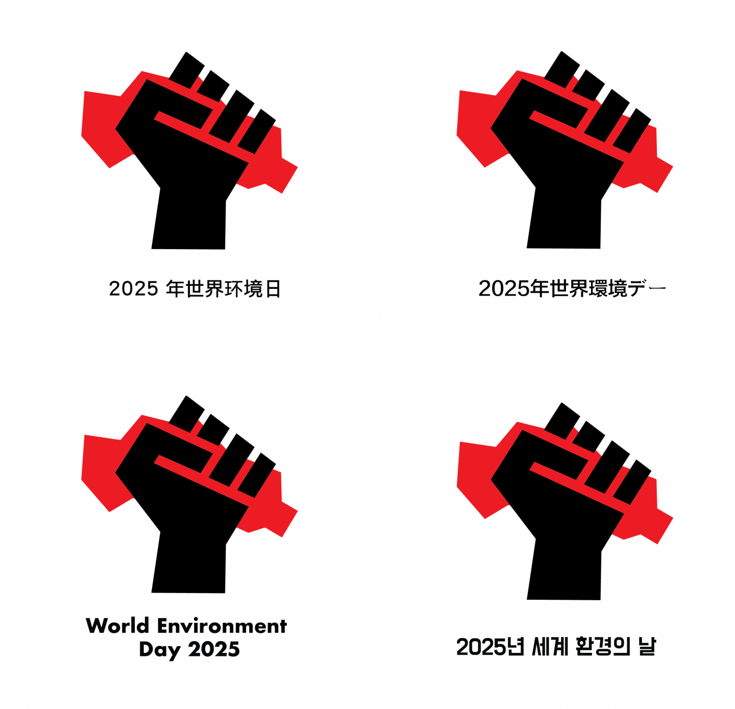 WORLD ENVIRONMENT DAY