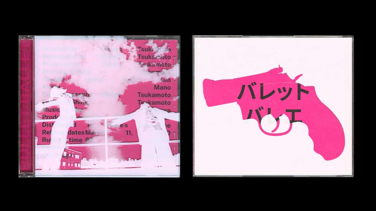 SHINYA TSUKAMOTO_'91'95'98