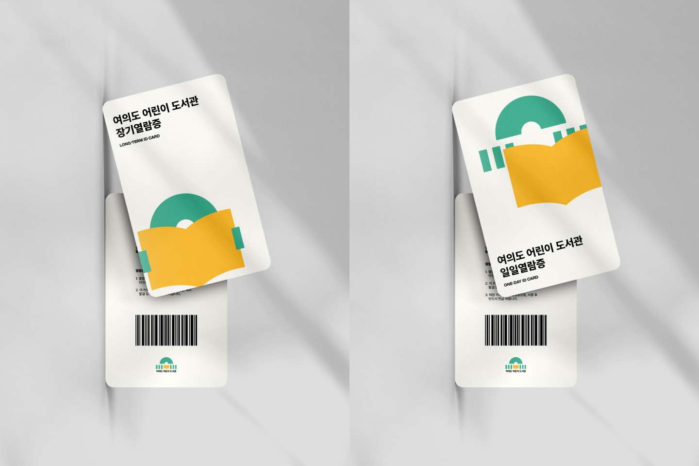 YEOUIDO CHILDREN'S LIBRARY