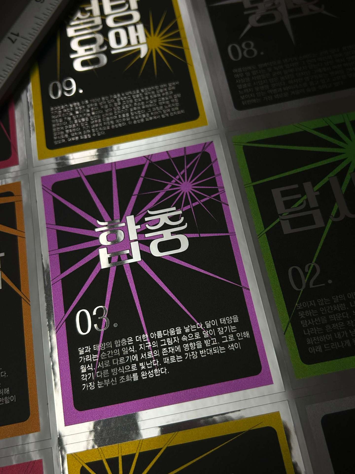 Visual Trading Cards