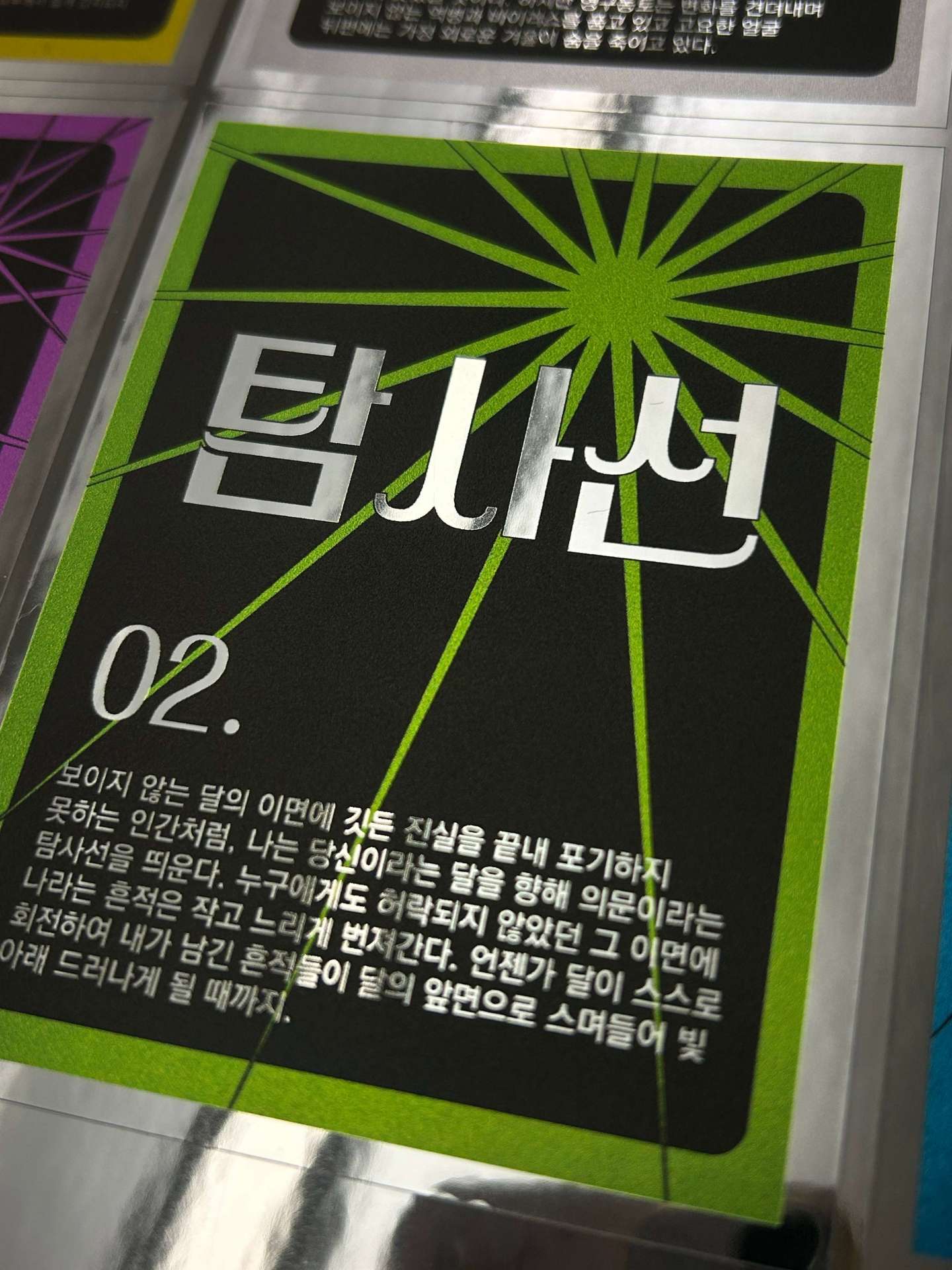 Visual Trading Cards