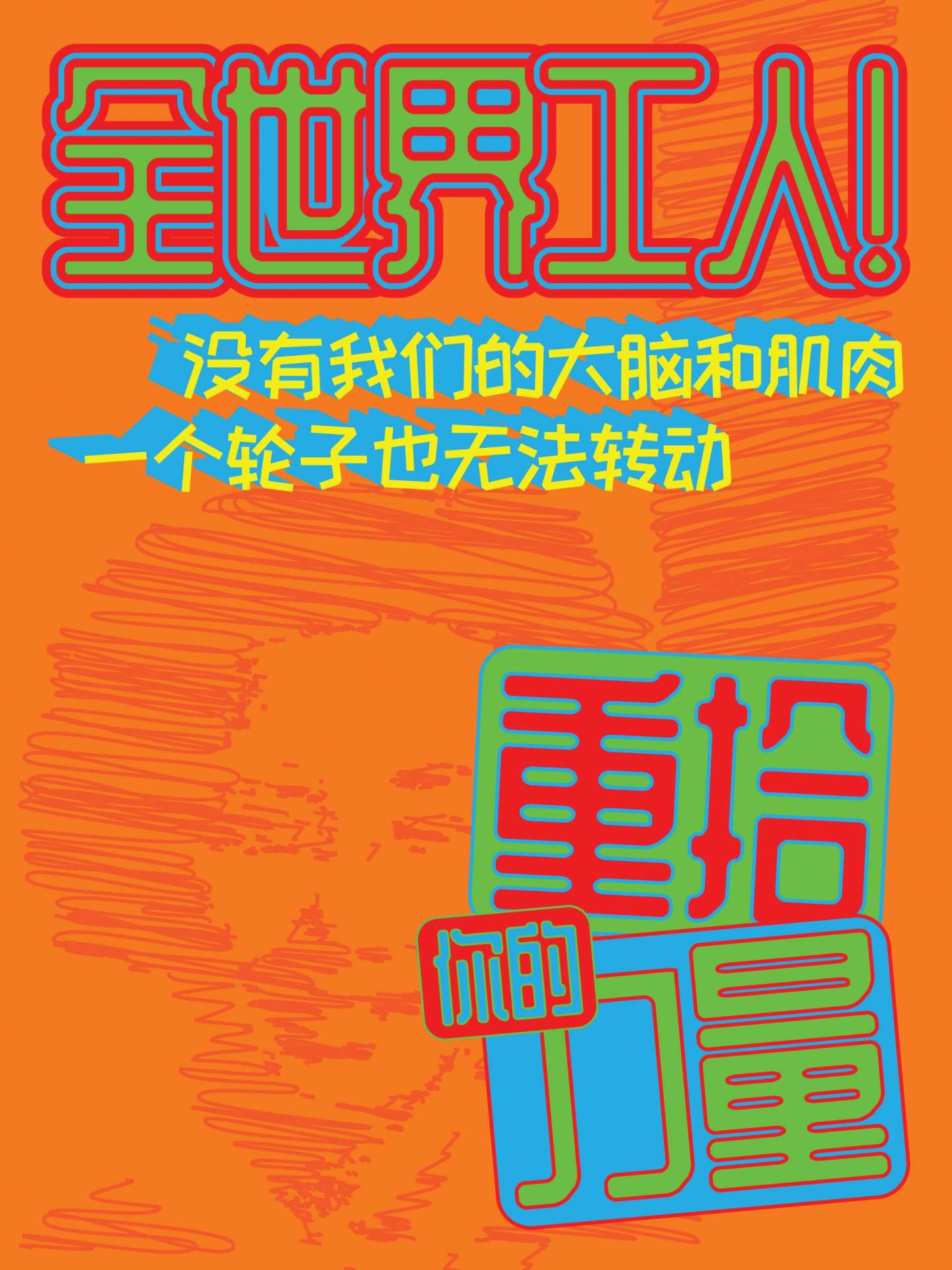 Workers' Liberation Posters