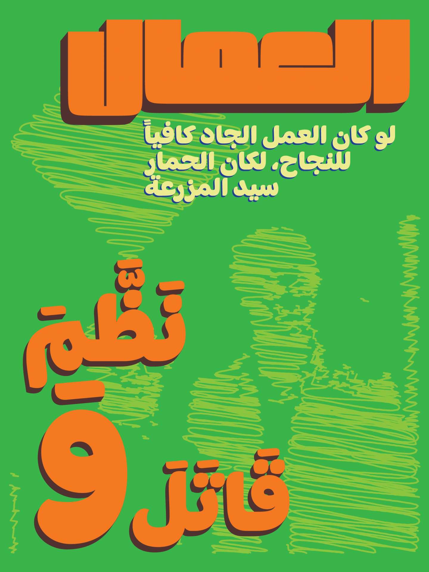 Workers' Liberation Posters