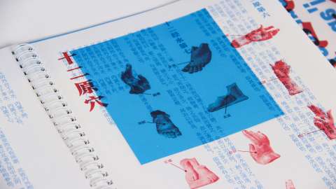 Jia Yi Jing Volume One