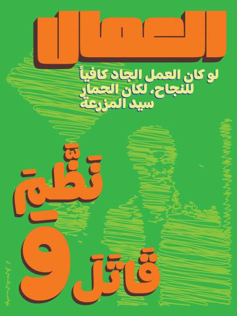 Workers' Liberation Posters