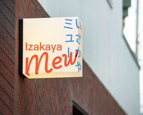 Izakaya Mew