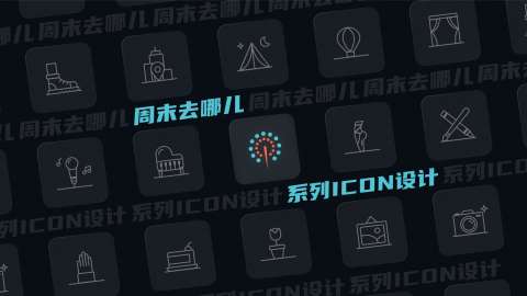 Wanzhoumo Icon Design