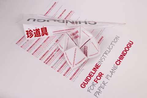 Chindogu - Manifesto Poster