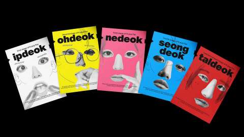 Deok