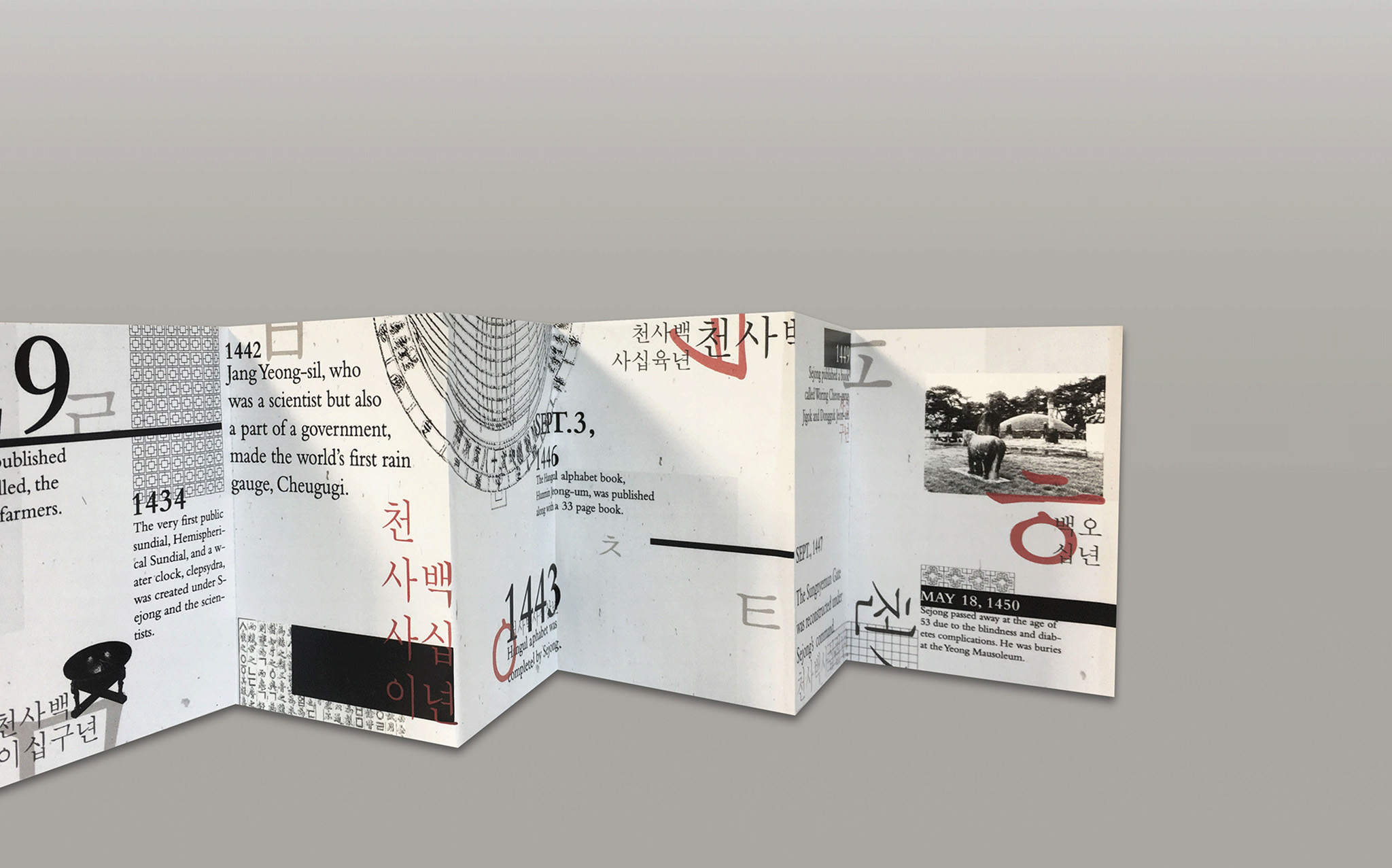 Sejong the Great Accordion Book by Hyun Kyung Koh SVA Design