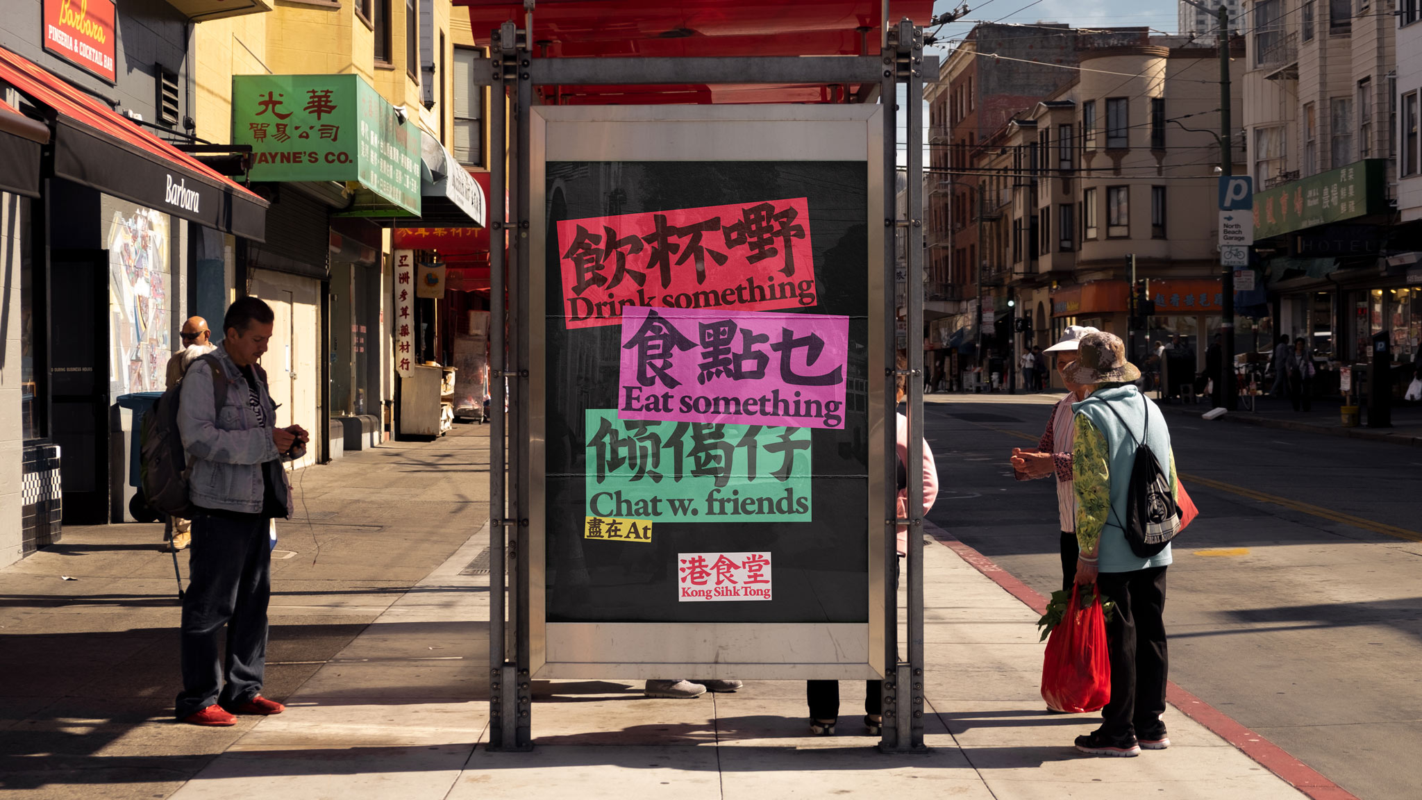 港食堂 Kong Sihk Tong by Justin Zhang – SVA Design